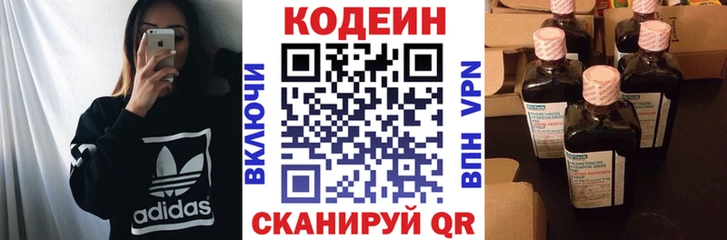 Codein напиток Lean (лин)  купить  сайты  Дубовка 